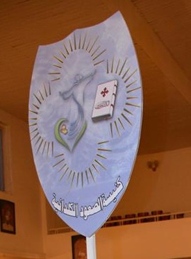 You are currently viewing معلمي و معلمات التعليم المسيحي في بغداد يحتفلون باليوم العالمي للإرسال