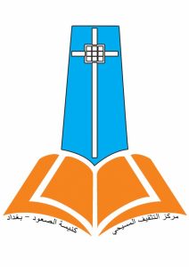 Read more about the article الجمعة القادمة يوم دوام لطلبة التعليم المسيحي في كنيسة الصعود